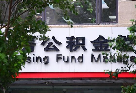 平湖离职公积金（离职公积金怎么处理）